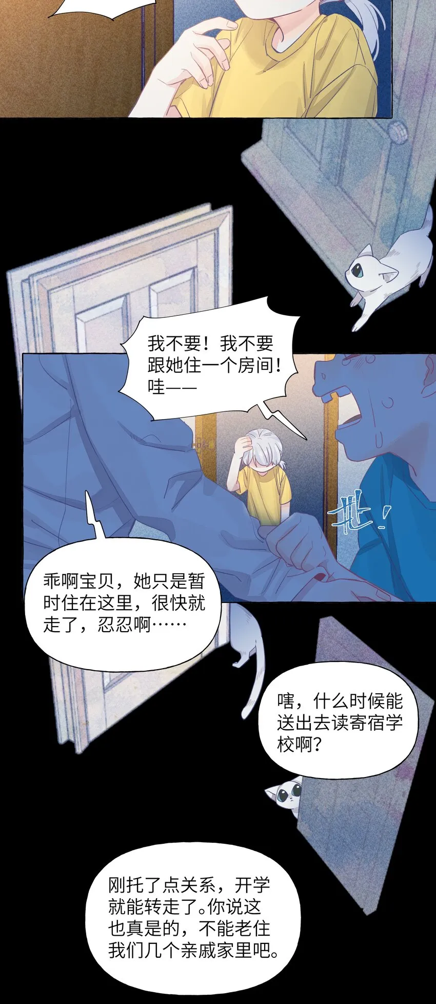 025 已经没事了哦 第9页