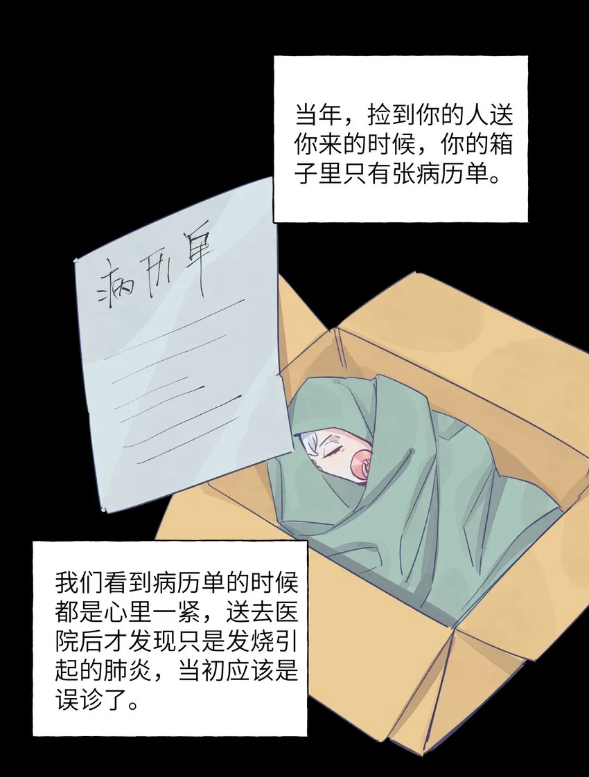 025 已经没事了哦 第21页