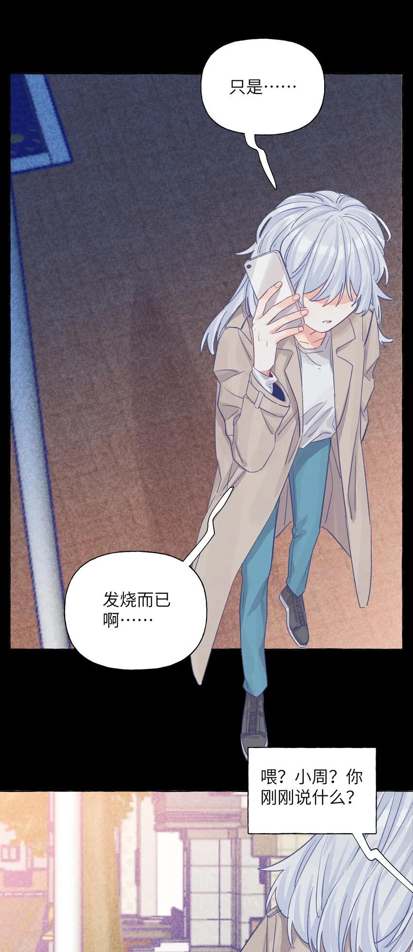 025 已经没事了哦 第24页