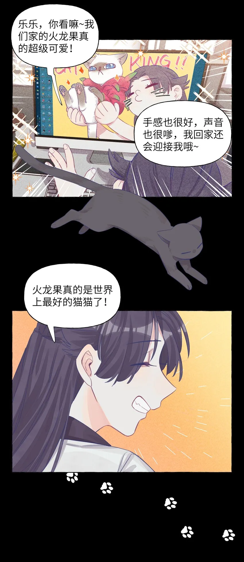 025 已经没事了哦 第26页