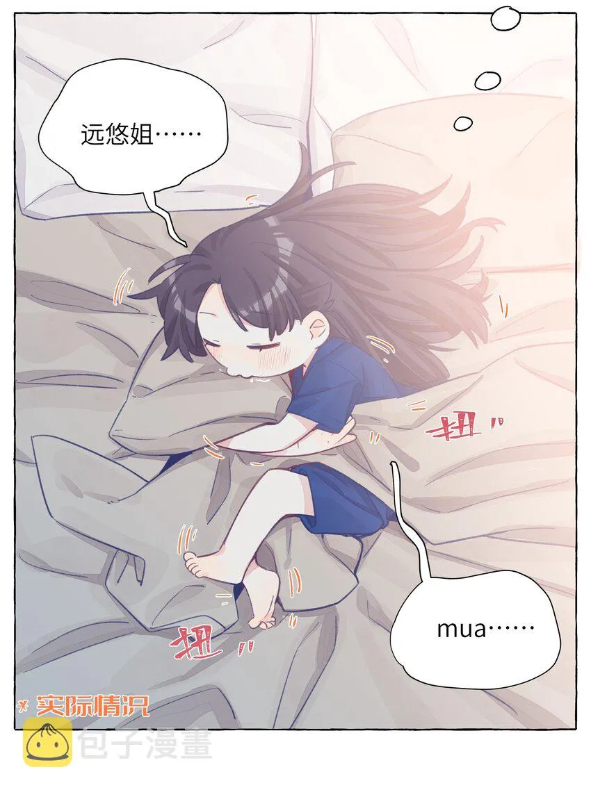 026 周总你，滥用职权 第8页
