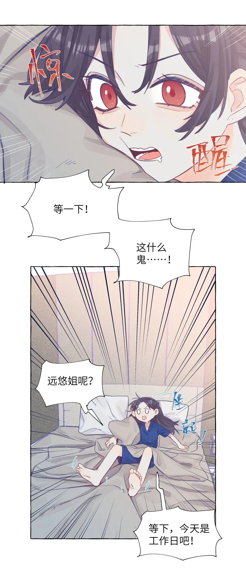 026 周总你，滥用职权 第9页