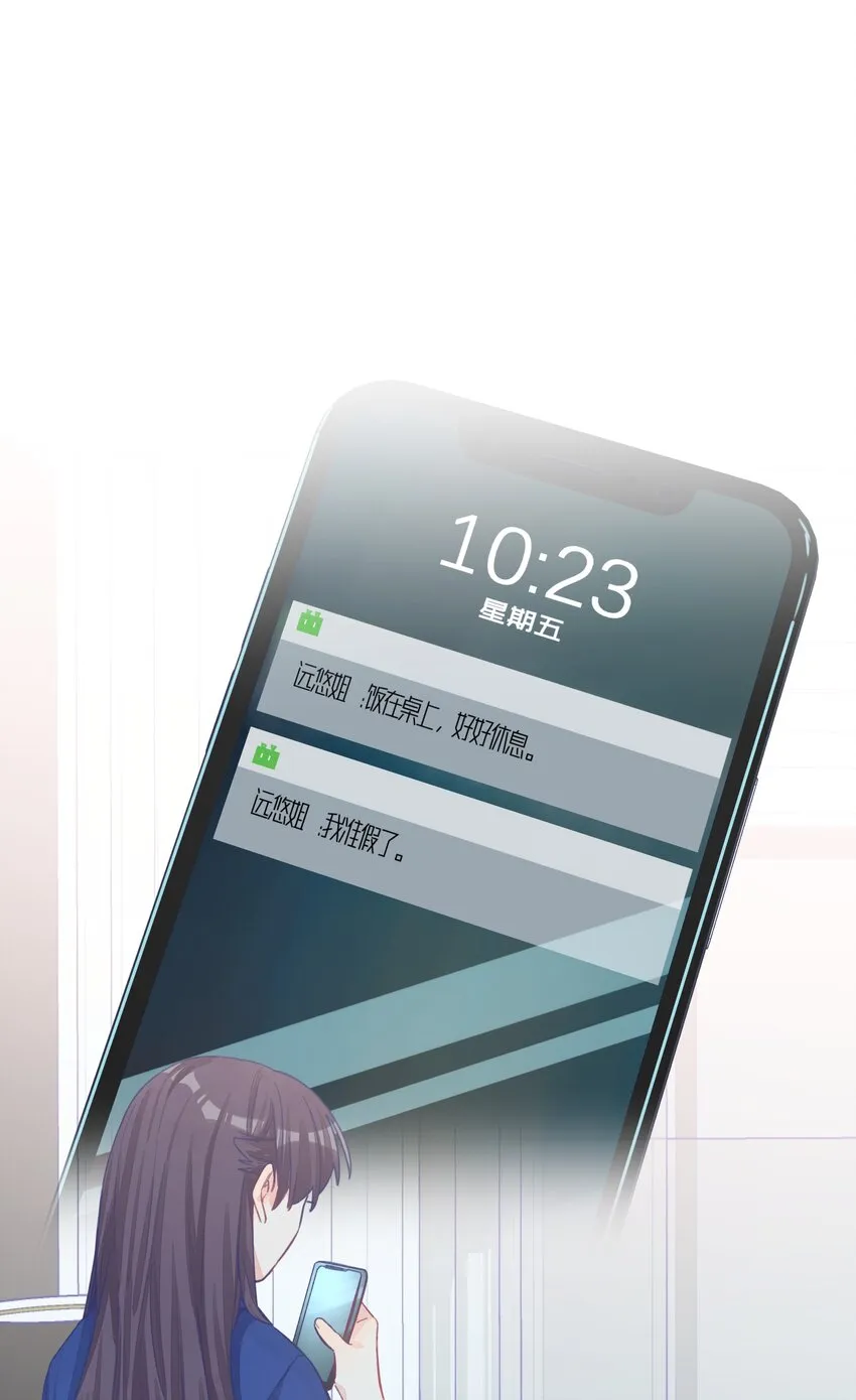 026 周总你，滥用职权 第11页