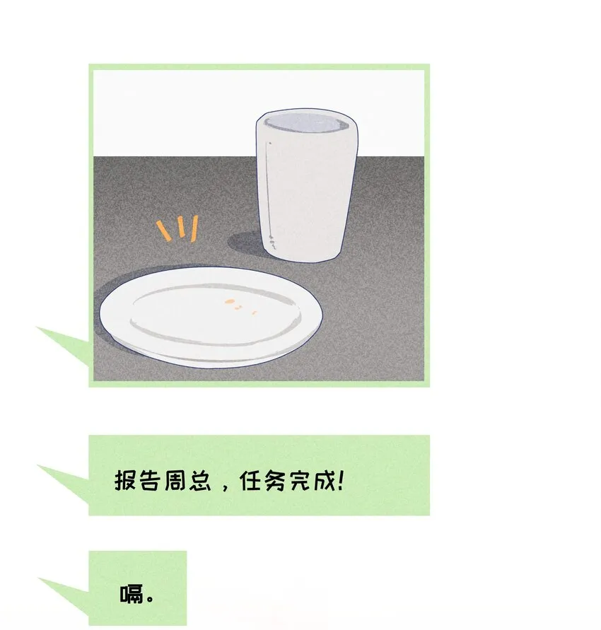 026 周总你，滥用职权 第15页