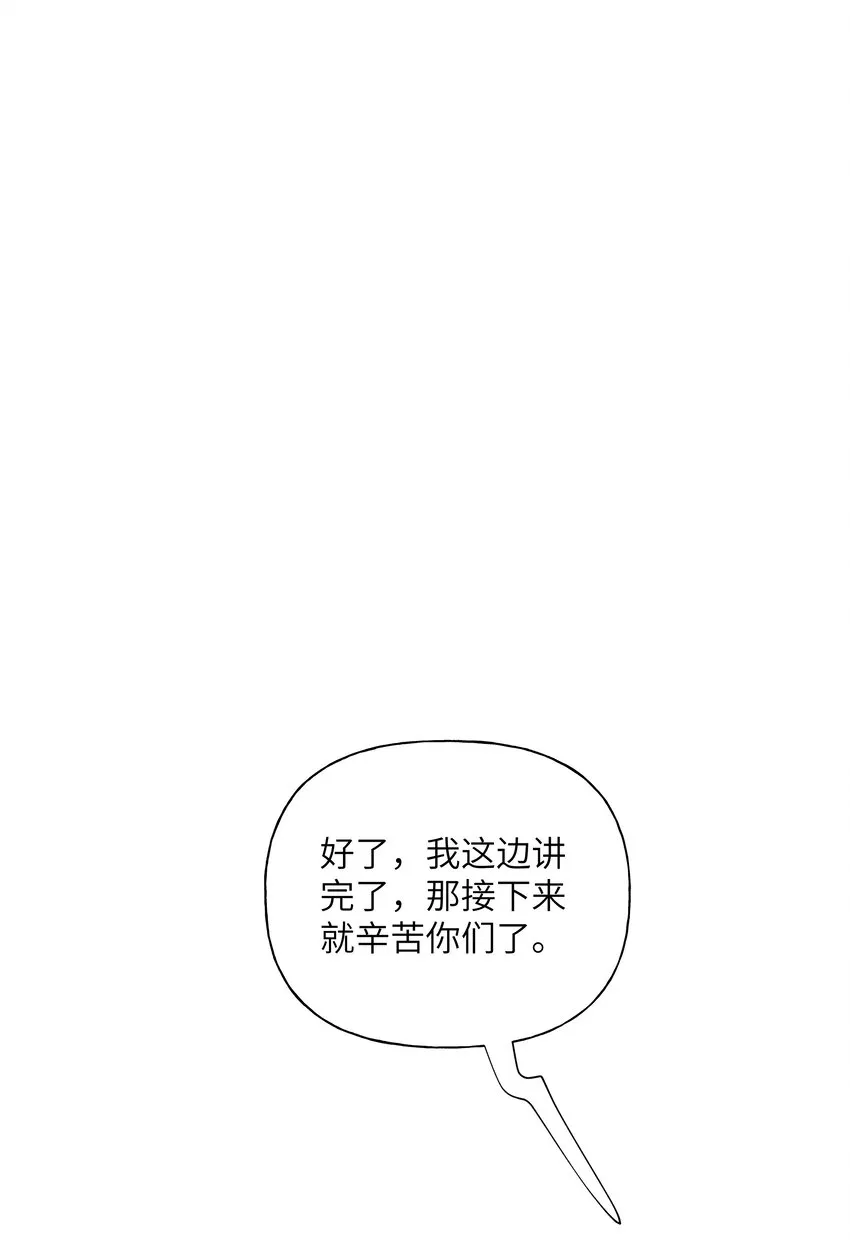 026 周总你，滥用职权 第19页
