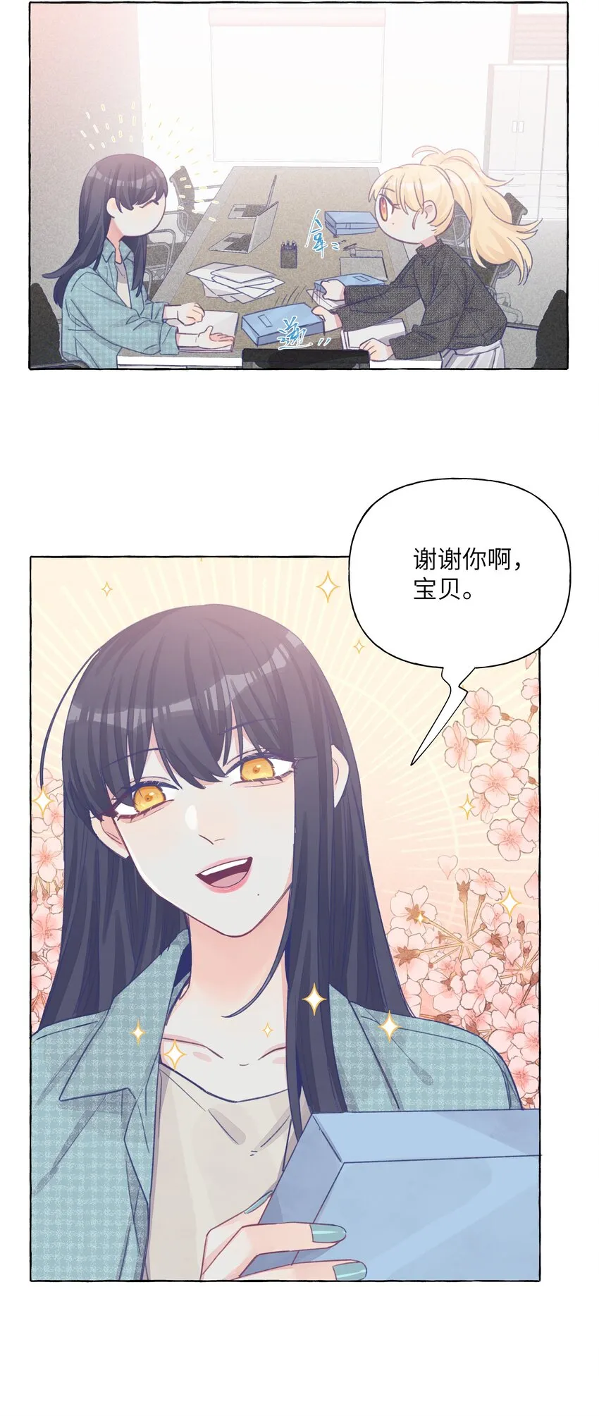 026 周总你，滥用职权 第24页