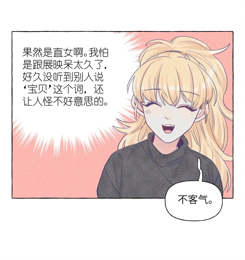 026 周总你，滥用职权 第25页