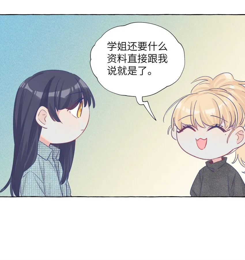 026 周总你，滥用职权 第26页