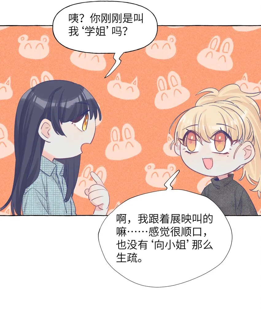 026 周总你，滥用职权 第27页