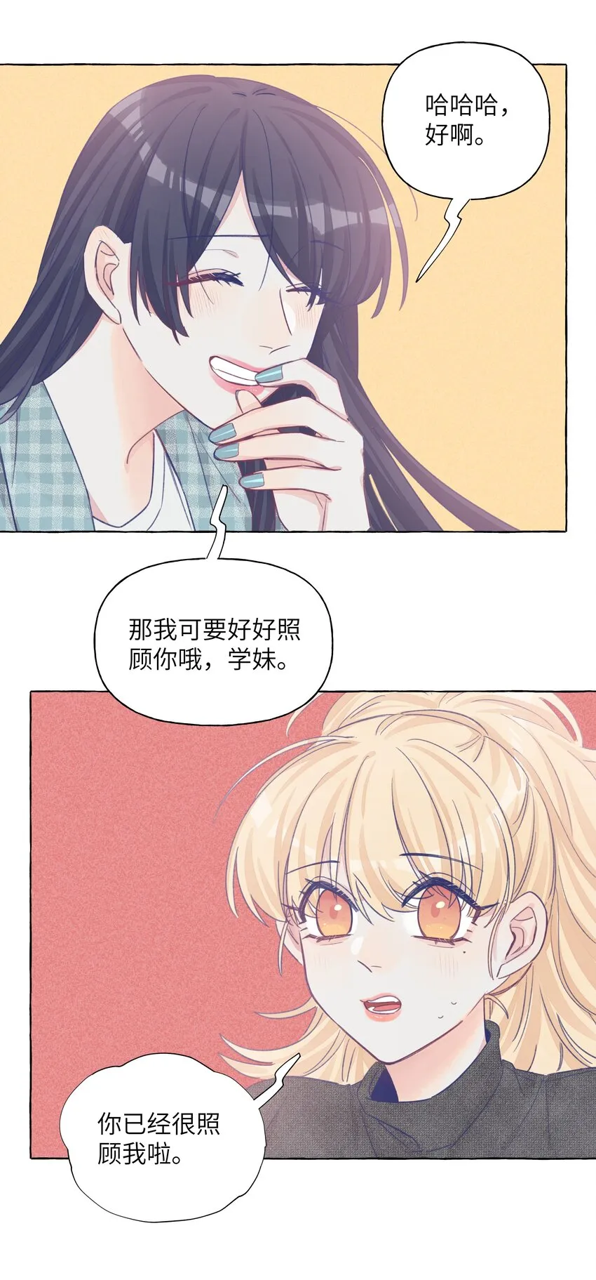 026 周总你，滥用职权 第28页