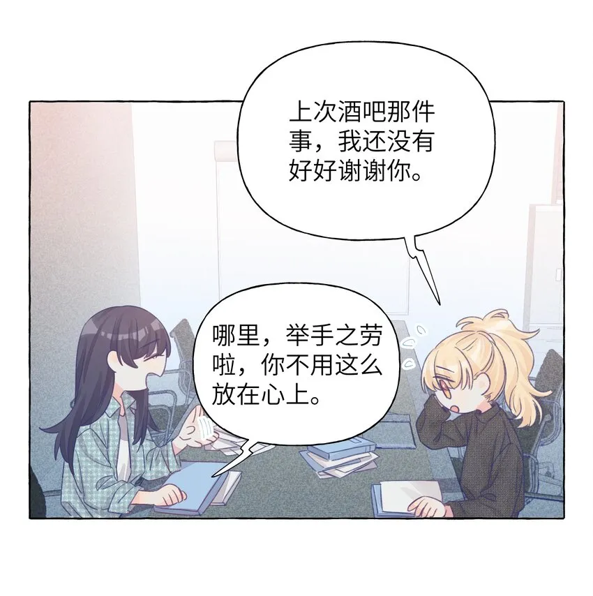 026 周总你，滥用职权 第29页