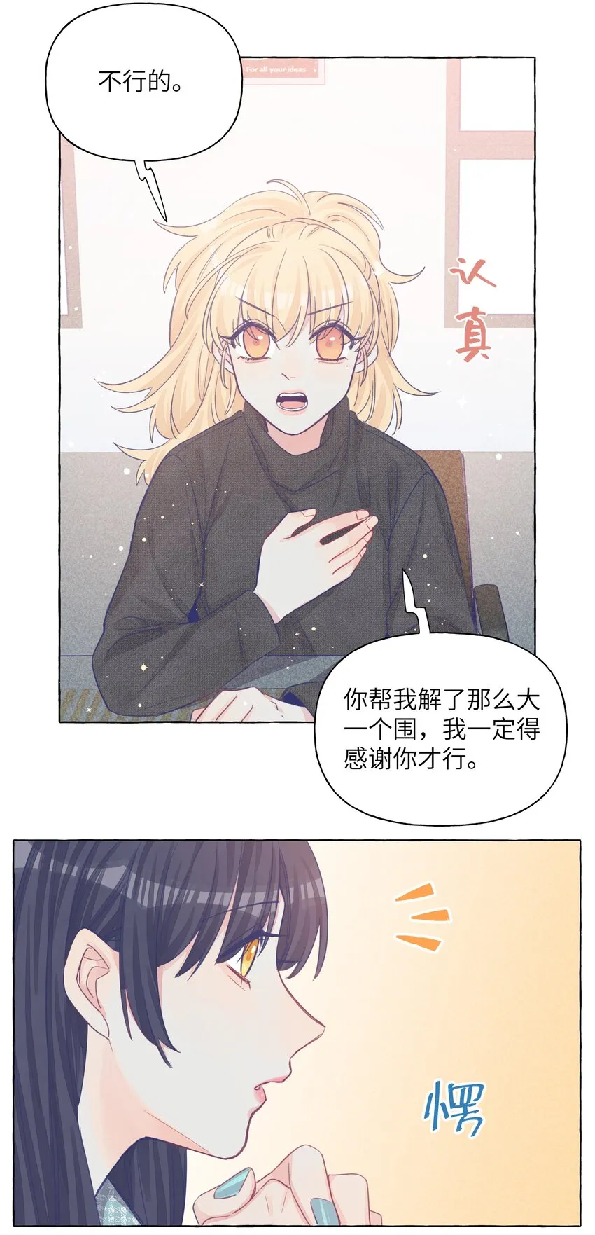 026 周总你，滥用职权 第30页
