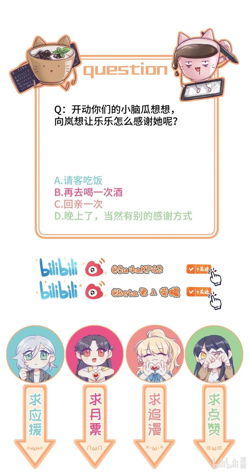 026 周总你，滥用职权 第37页