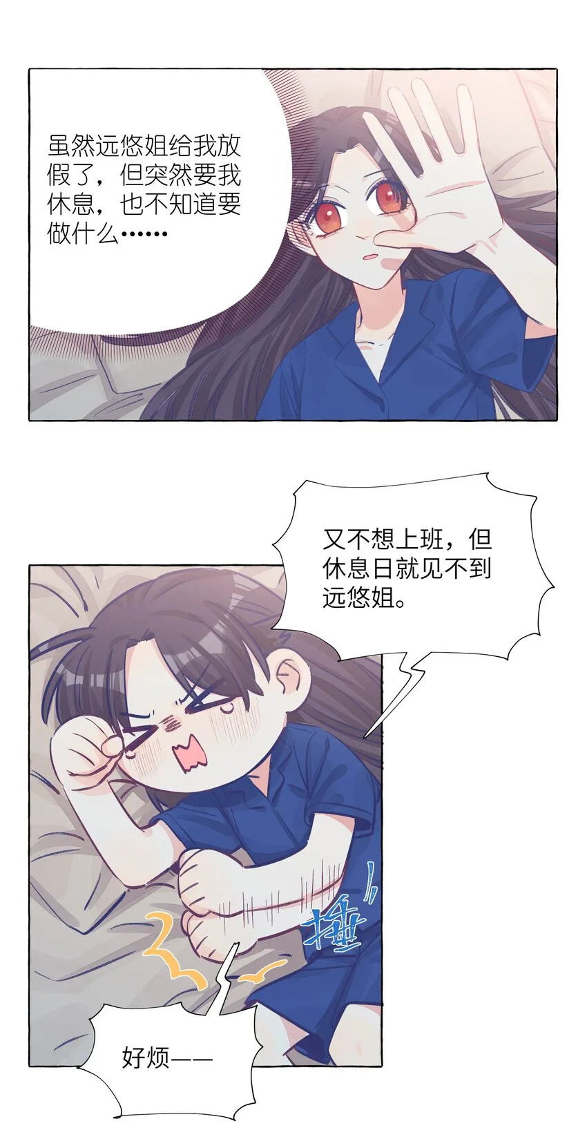 027 走吧，家长 第5页
