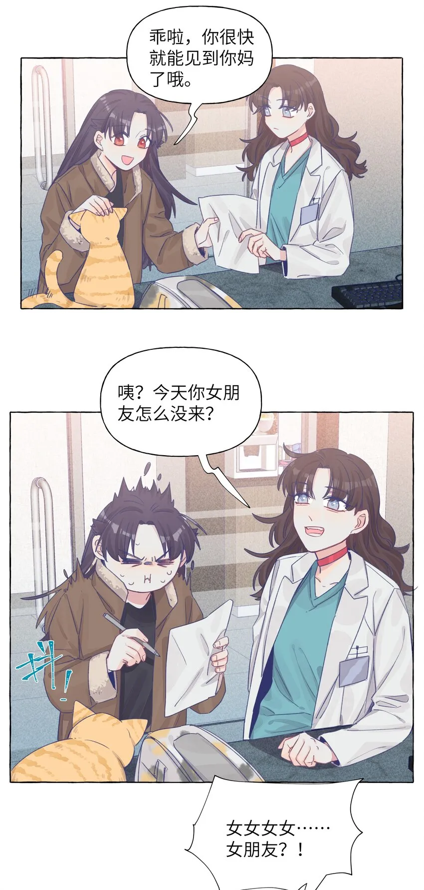 027 走吧，家长 第9页