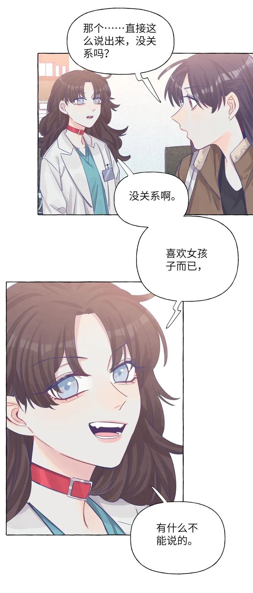 027 走吧，家长 第13页