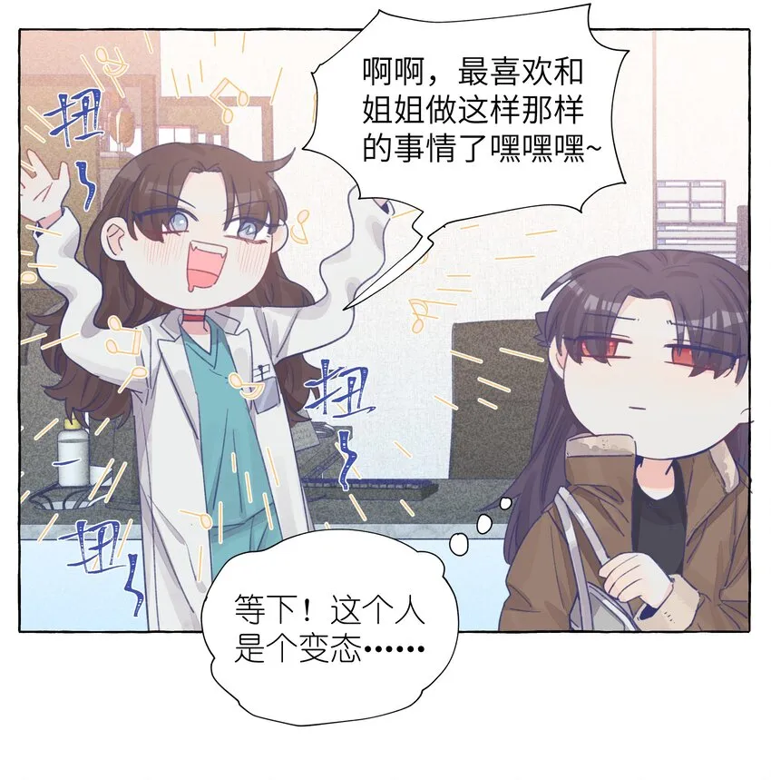 027 走吧，家长 第14页