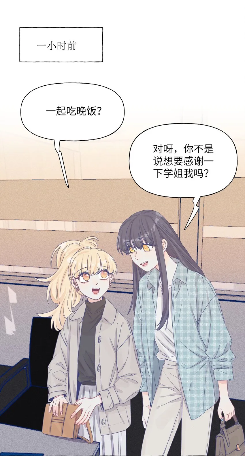 028 撒谎，是没有细节的哦 第2页