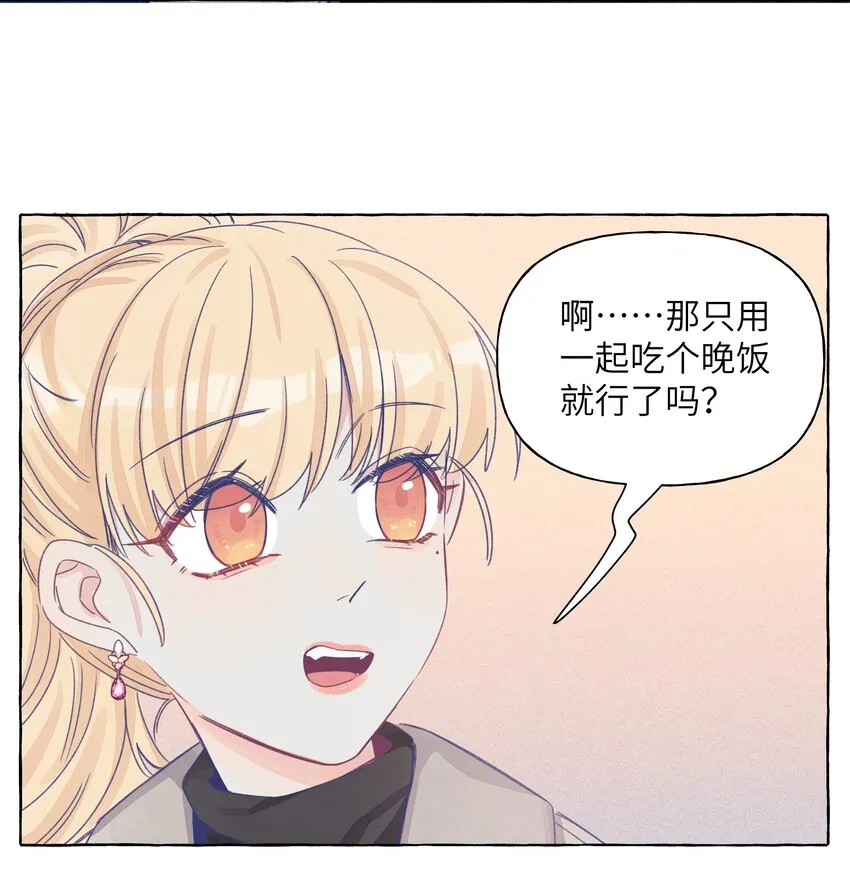 028 撒谎，是没有细节的哦 第3页