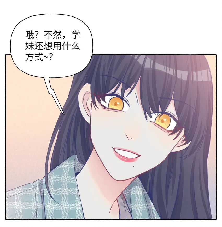 028 撒谎，是没有细节的哦 第4页