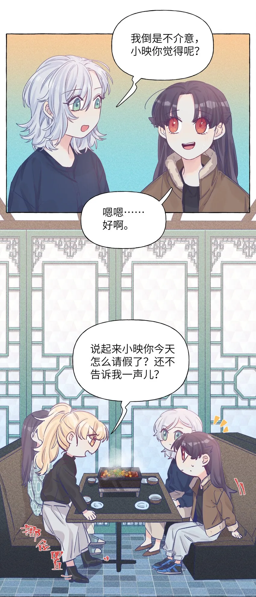 028 撒谎，是没有细节的哦 第9页