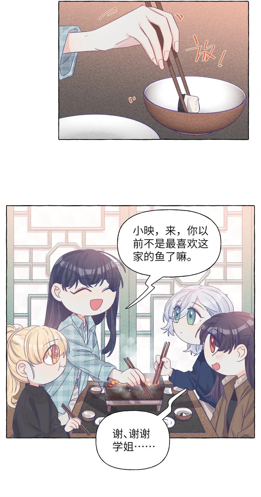 028 撒谎，是没有细节的哦 第19页