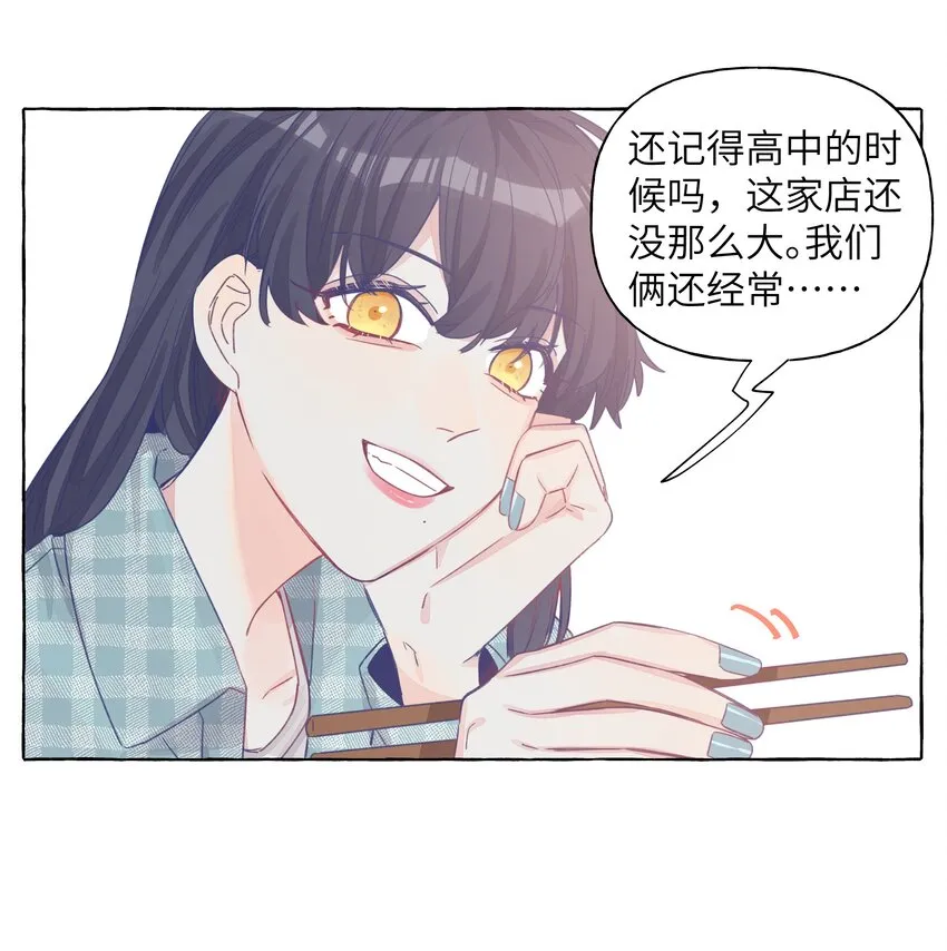 028 撒谎，是没有细节的哦 第20页