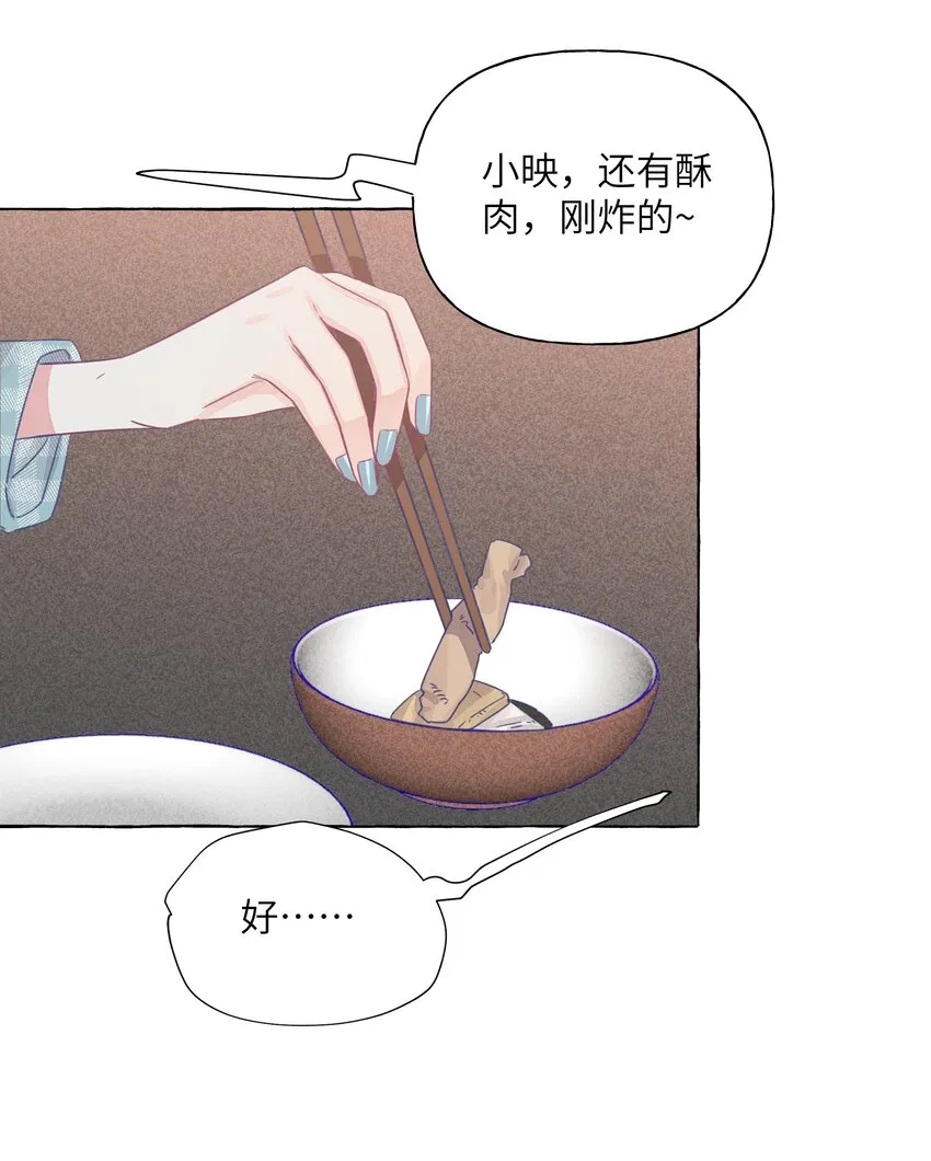 028 撒谎，是没有细节的哦 第22页