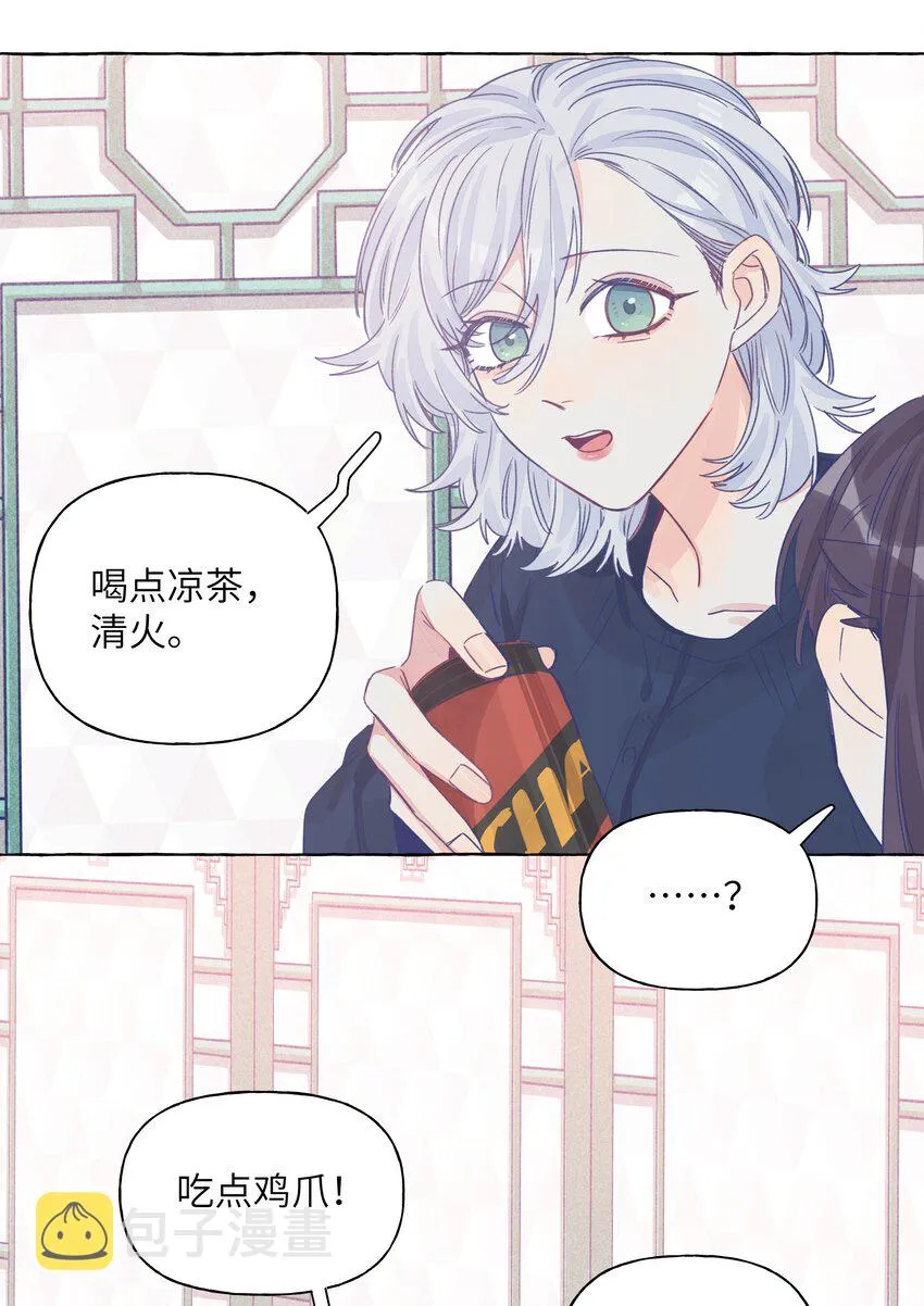 028 撒谎，是没有细节的哦 第23页