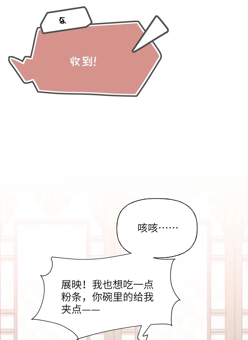 028 撒谎，是没有细节的哦 第26页