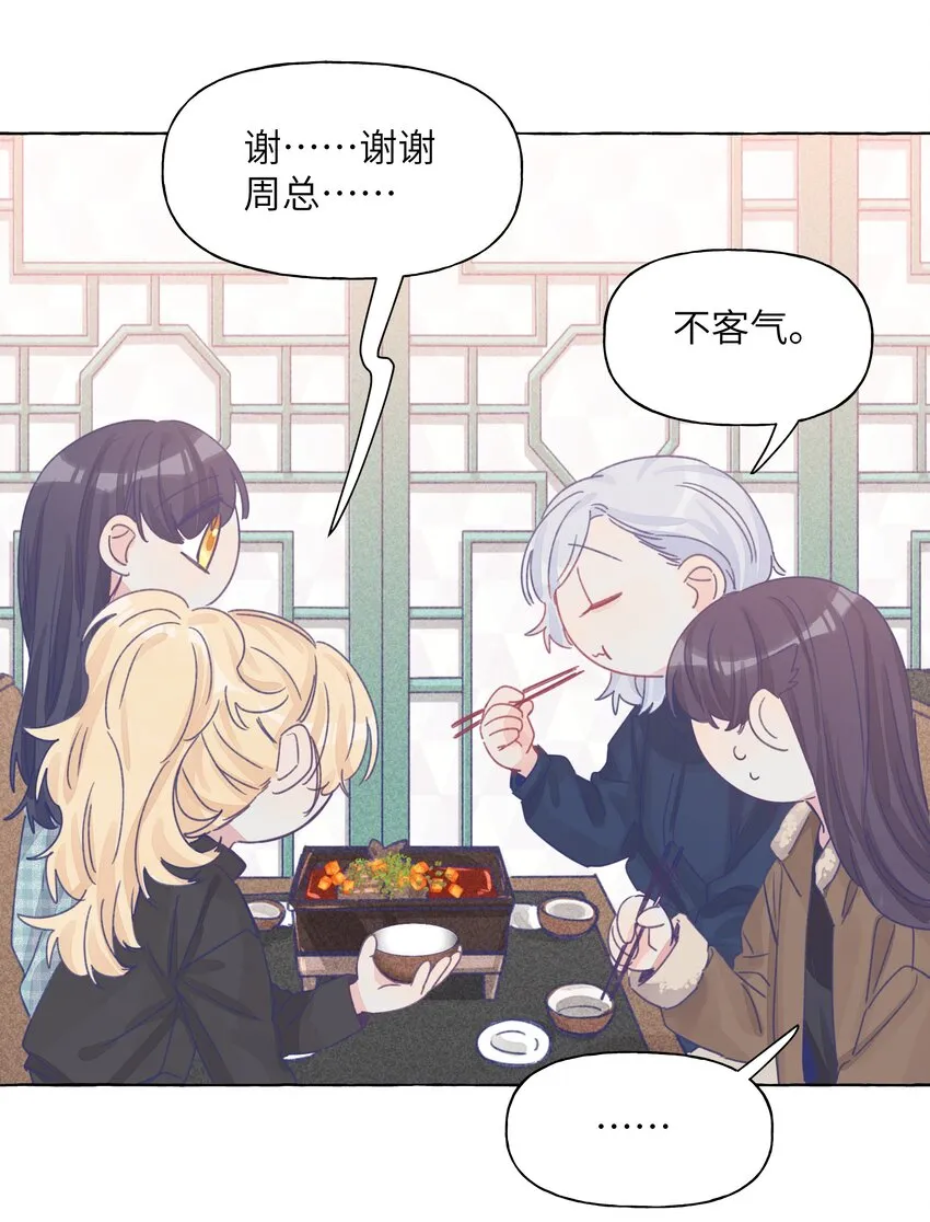 028 撒谎，是没有细节的哦 第29页