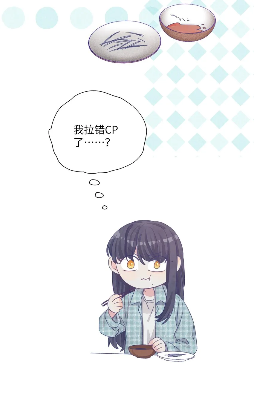 028 撒谎，是没有细节的哦 第31页