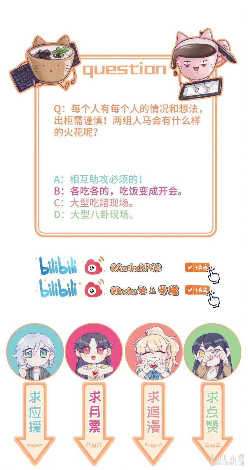 028 撒谎，是没有细节的哦 第32页