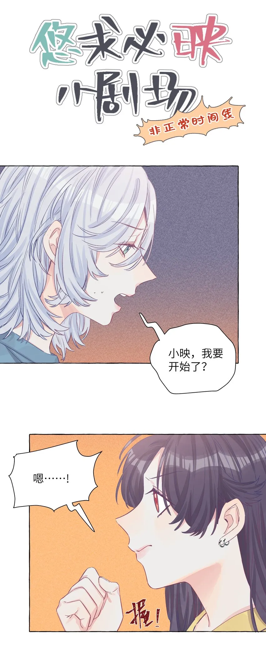 番外03 高尔夫球传说 第2页