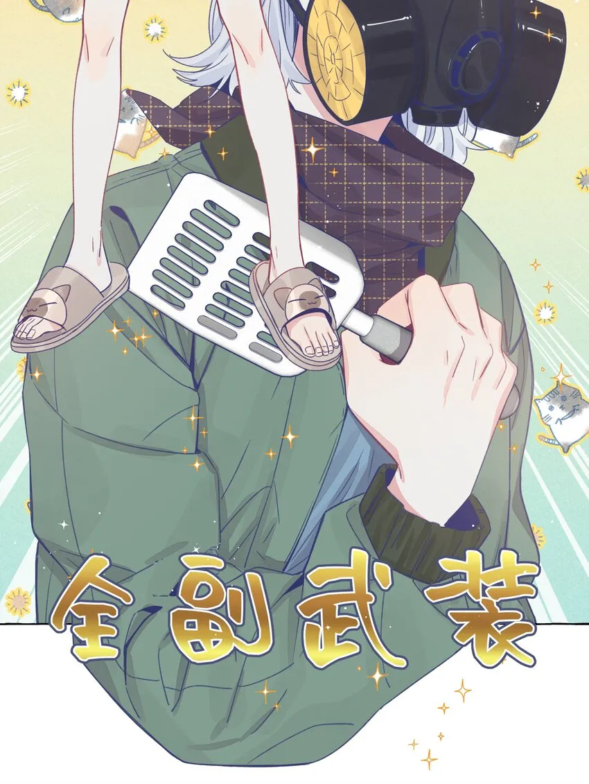 番外03 高尔夫球传说 第5页