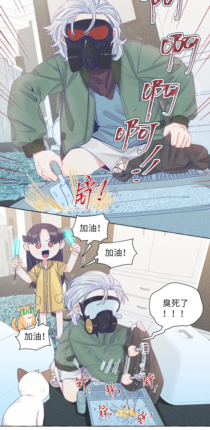 番外03 高尔夫球传说 第7页
