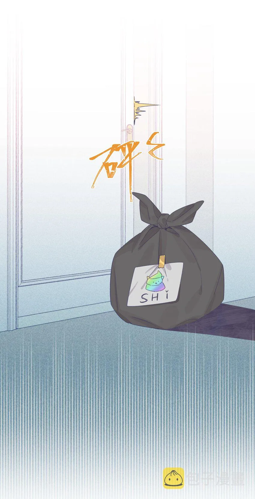 番外03 高尔夫球传说 第8页