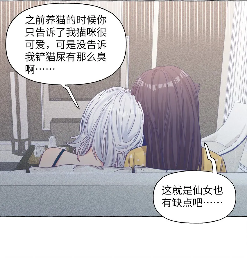番外03 高尔夫球传说 第9页