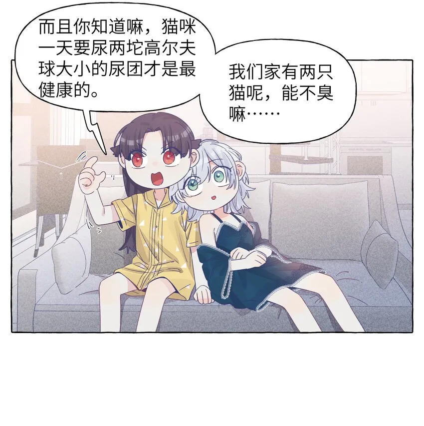 番外03 高尔夫球传说 第10页
