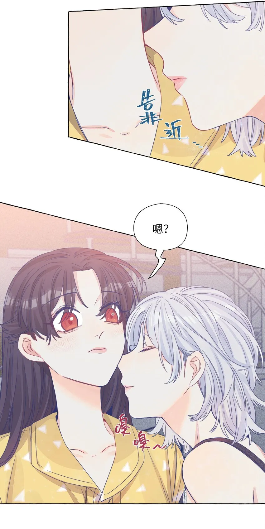 番外03 高尔夫球传说 第11页