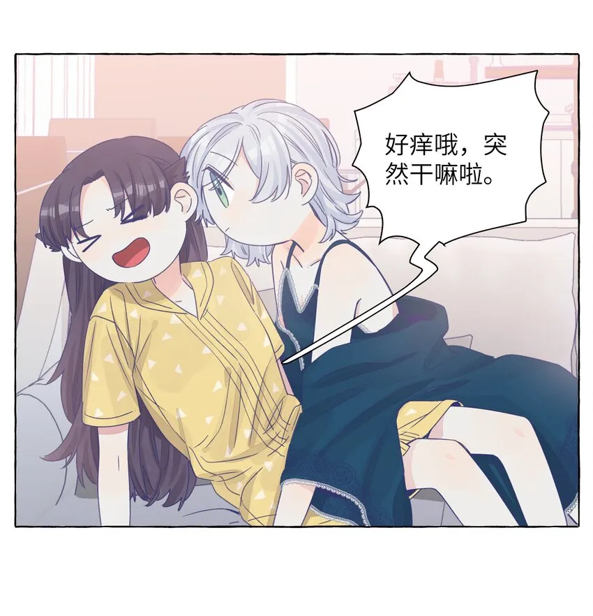 番外03 高尔夫球传说 第12页