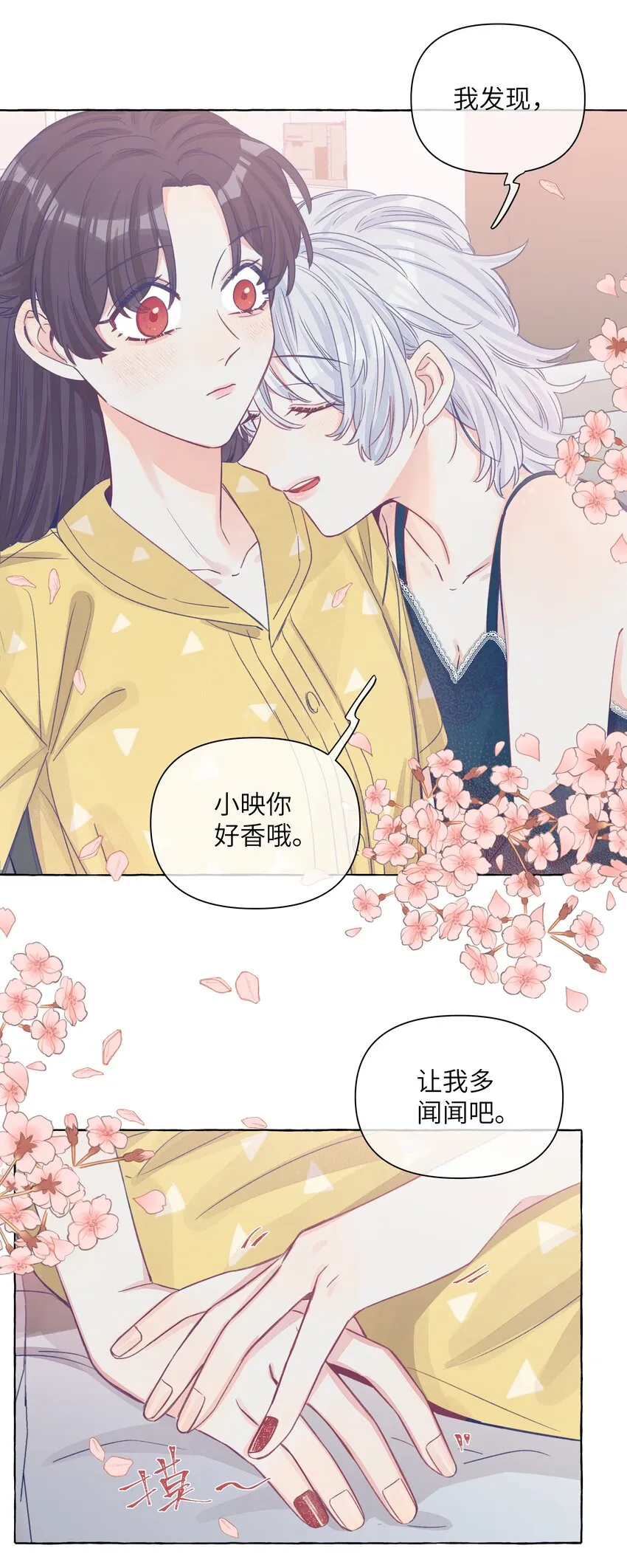 番外03 高尔夫球传说 第13页