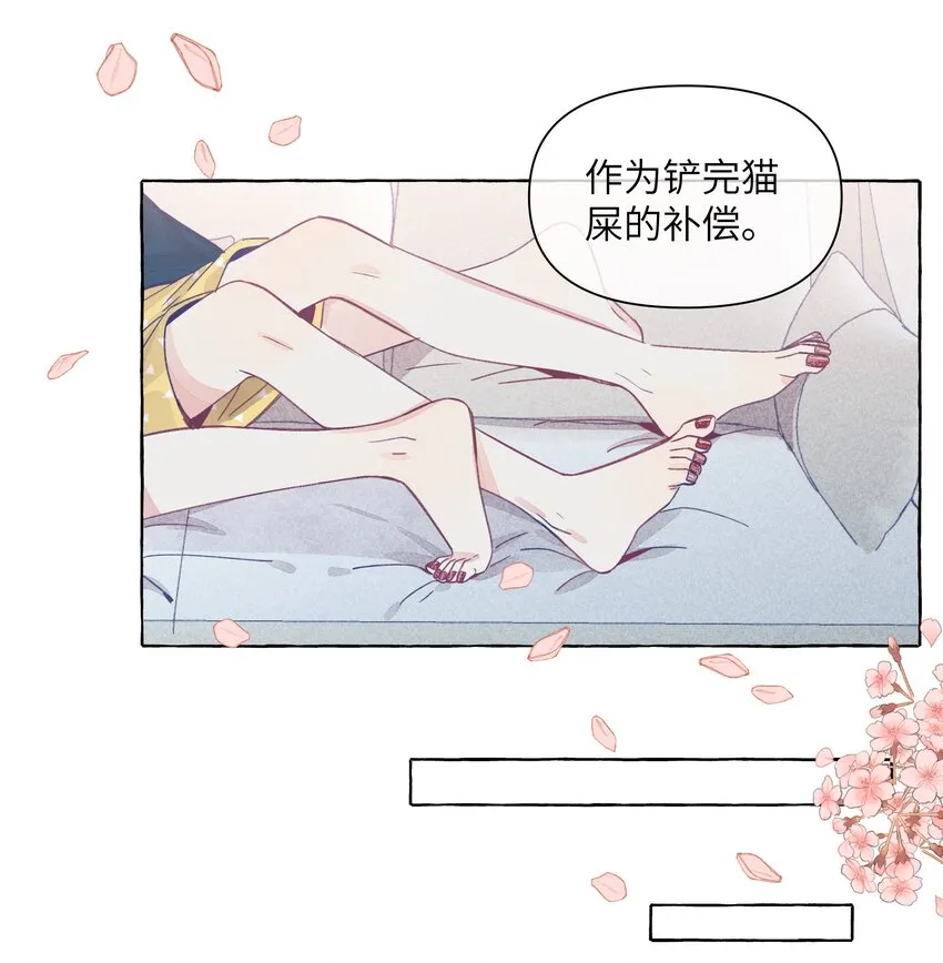番外03 高尔夫球传说 第14页