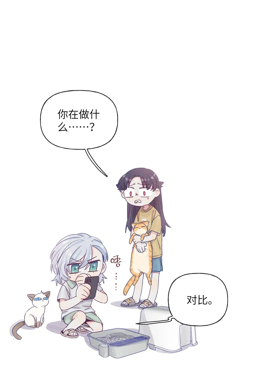番外03 高尔夫球传说 第19页