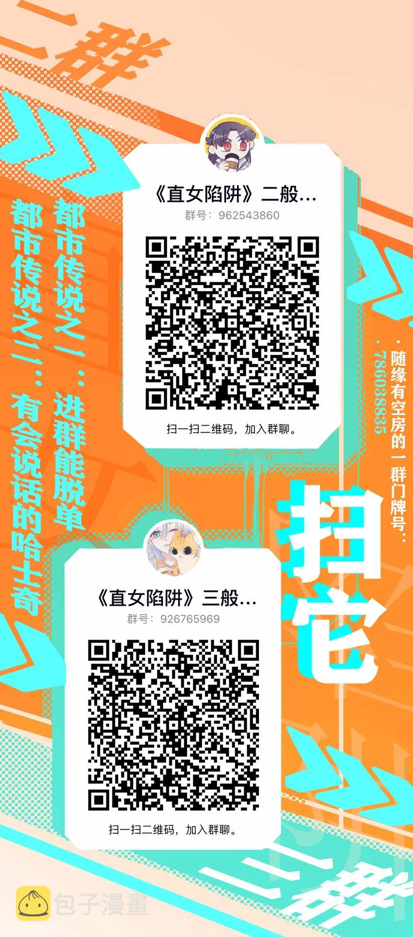 番外03 高尔夫球传说 第23页