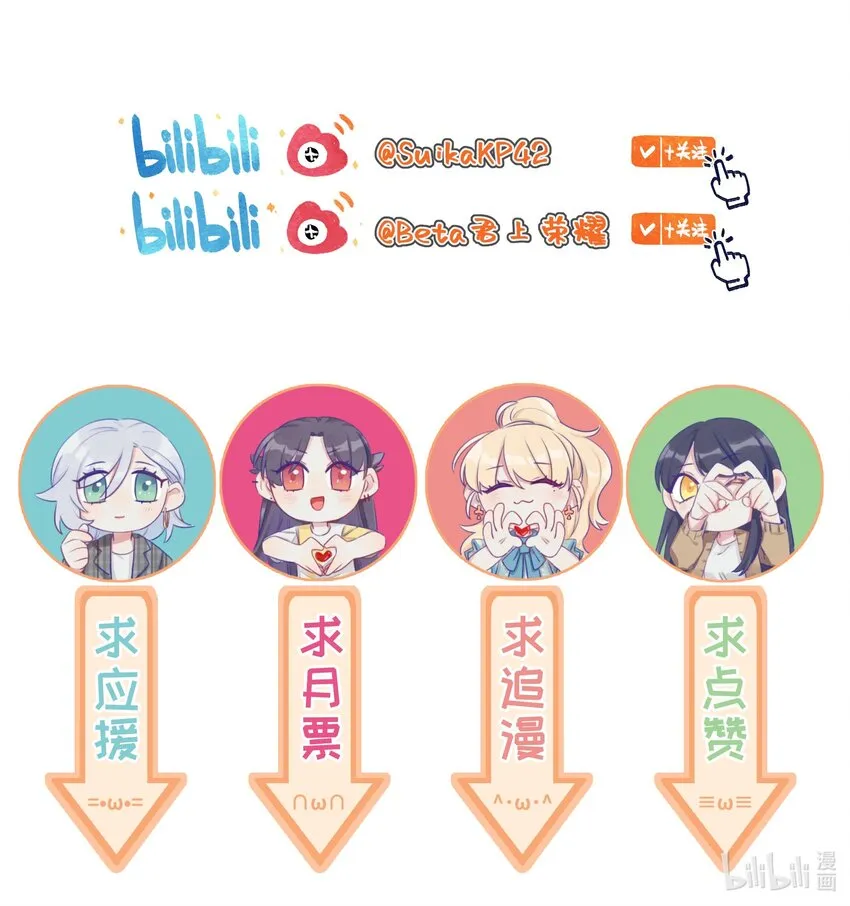 番外03 高尔夫球传说 第25页