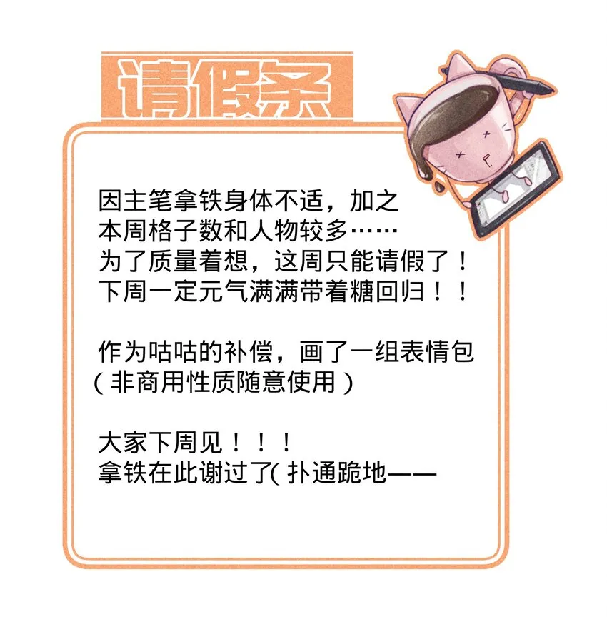 公告 请假公告+表情包组 第1页