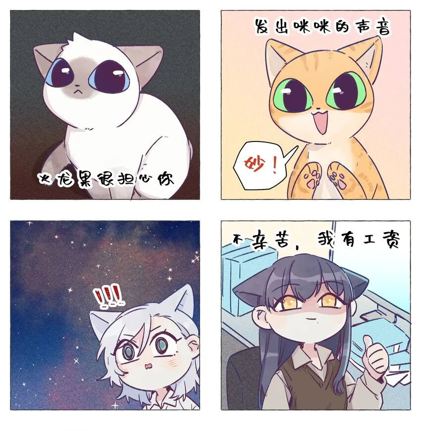 公告 请假公告+表情包组 第3页