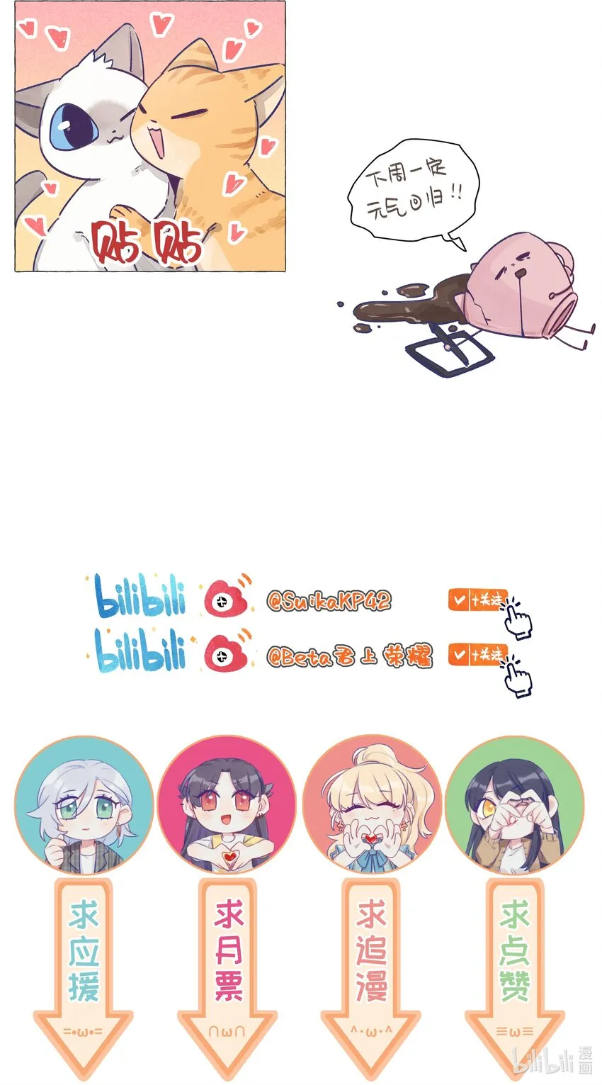 公告 请假公告+表情包组 第4页