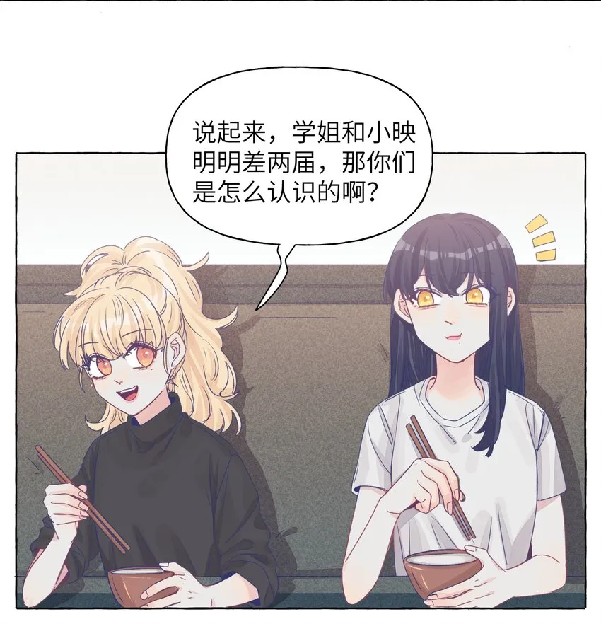 29 我对你的自私 第3页